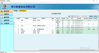 奧信軟件開發 以物流競價軟件系統與手機報價應用，賦能現代運輸企業競爭力