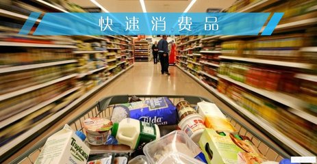 食品行業(yè)深度分析 食品成為快消品中下滑最快的產(chǎn)業(yè)，個人衛(wèi)生用品銷售逆勢增長