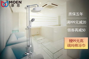 摩恩衛(wèi)浴 專業(yè)品質(zhì)，健康生活——個(gè)人衛(wèi)浴與健康用品特惠促銷